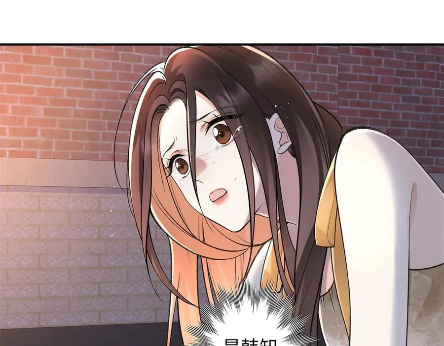79 英雄救美 第48页