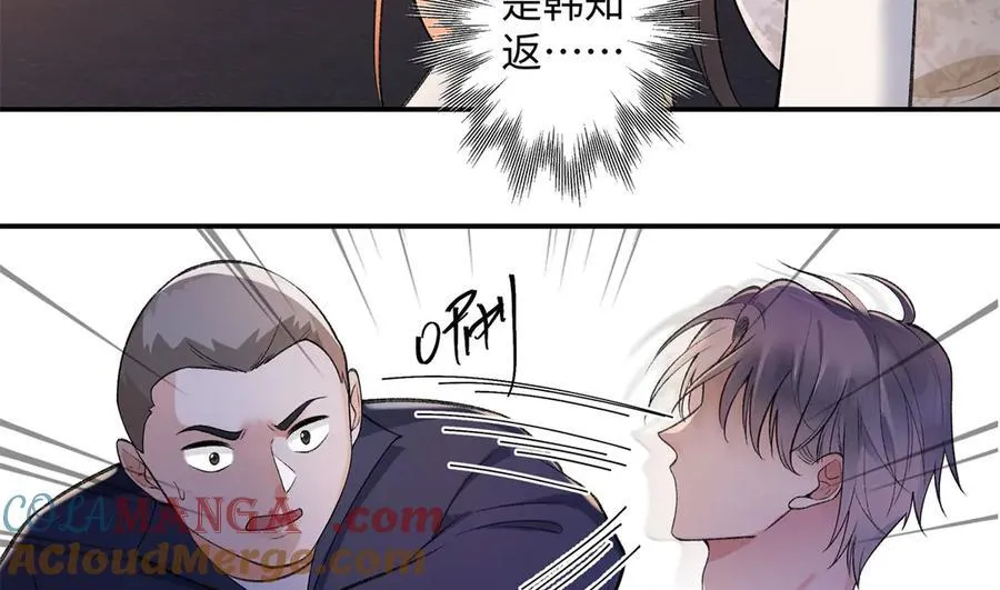 79 英雄救美 第49页