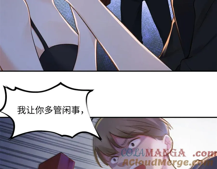 79 英雄救美 第57页