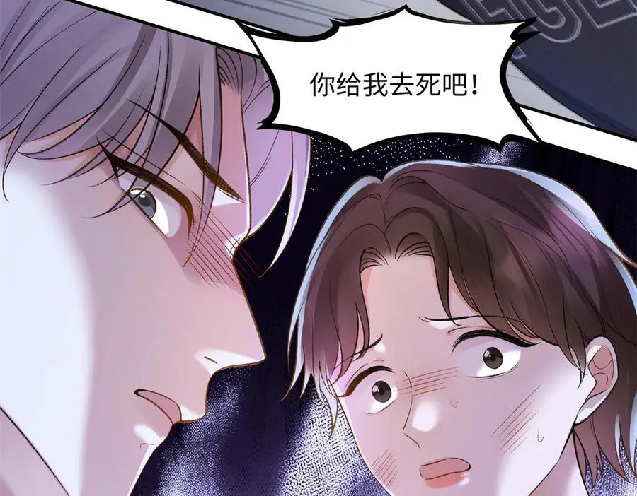 79 英雄救美 第59页