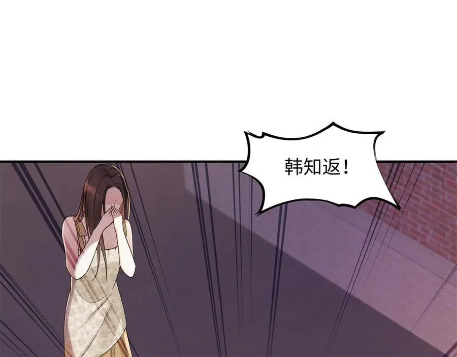 79 英雄救美 第68页