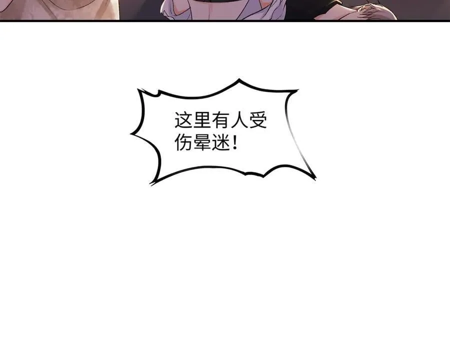 79 英雄救美 第72页