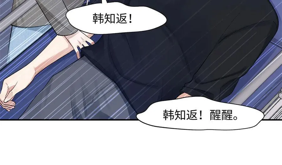 79 英雄救美 第76页