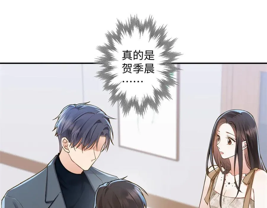 79 英雄救美 第83页