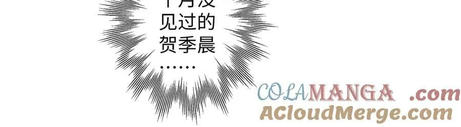79 英雄救美 第85页
