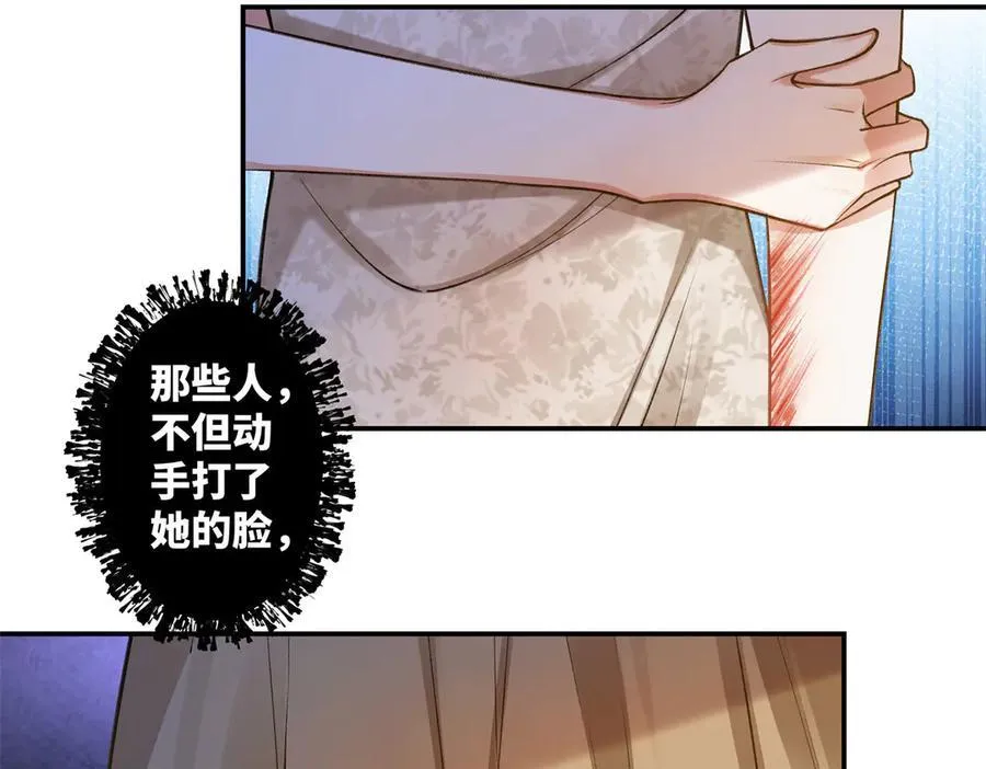 79 英雄救美 第88页
