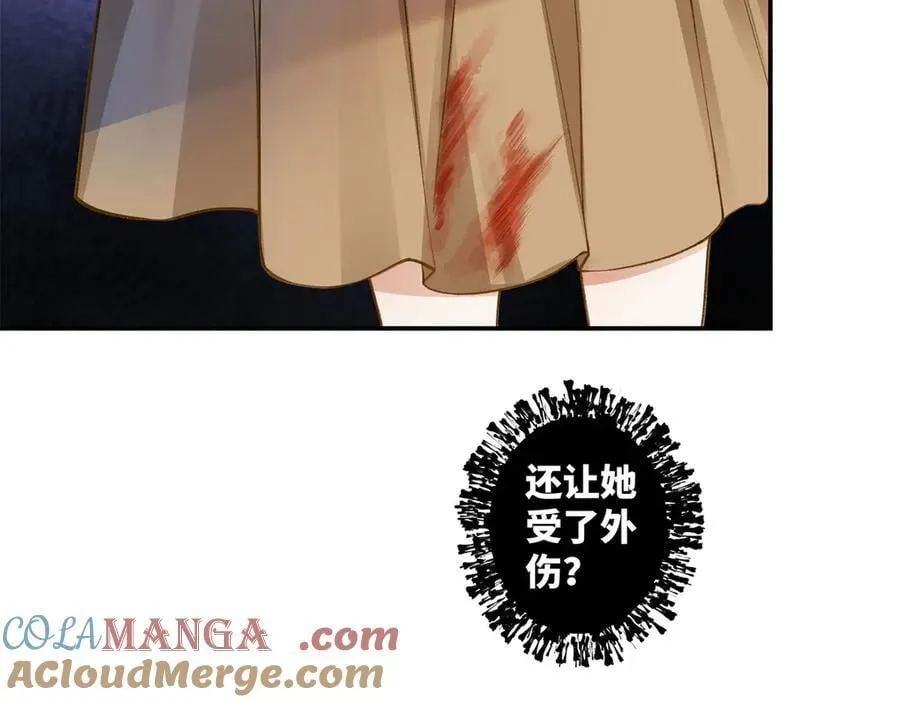 79 英雄救美 第89页