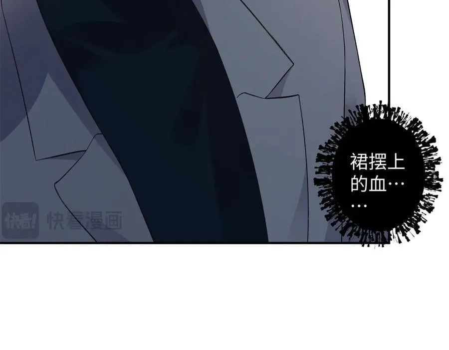 79 英雄救美 第92页