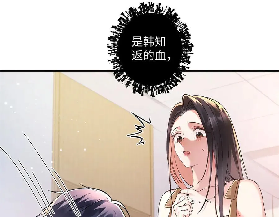 79 英雄救美 第94页