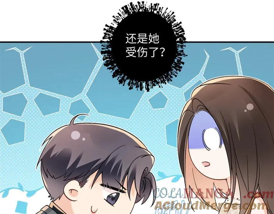 79 英雄救美 第97页