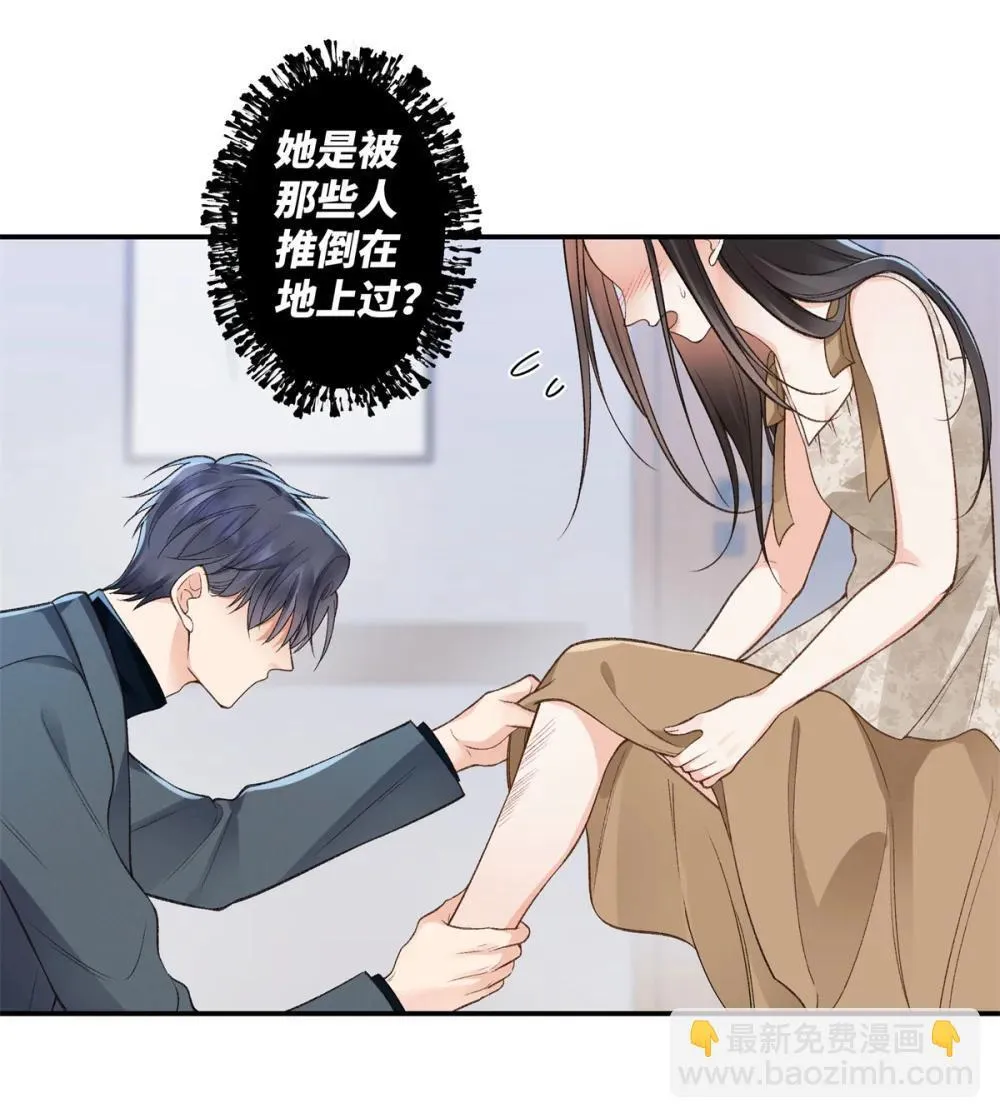 80 不敢表达的感情 第5页