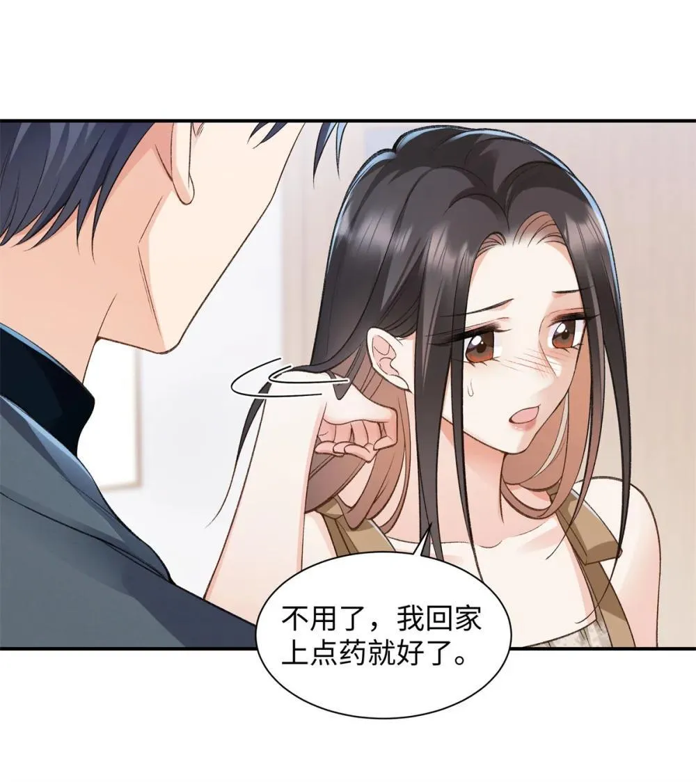 80 不敢表达的感情 第7页