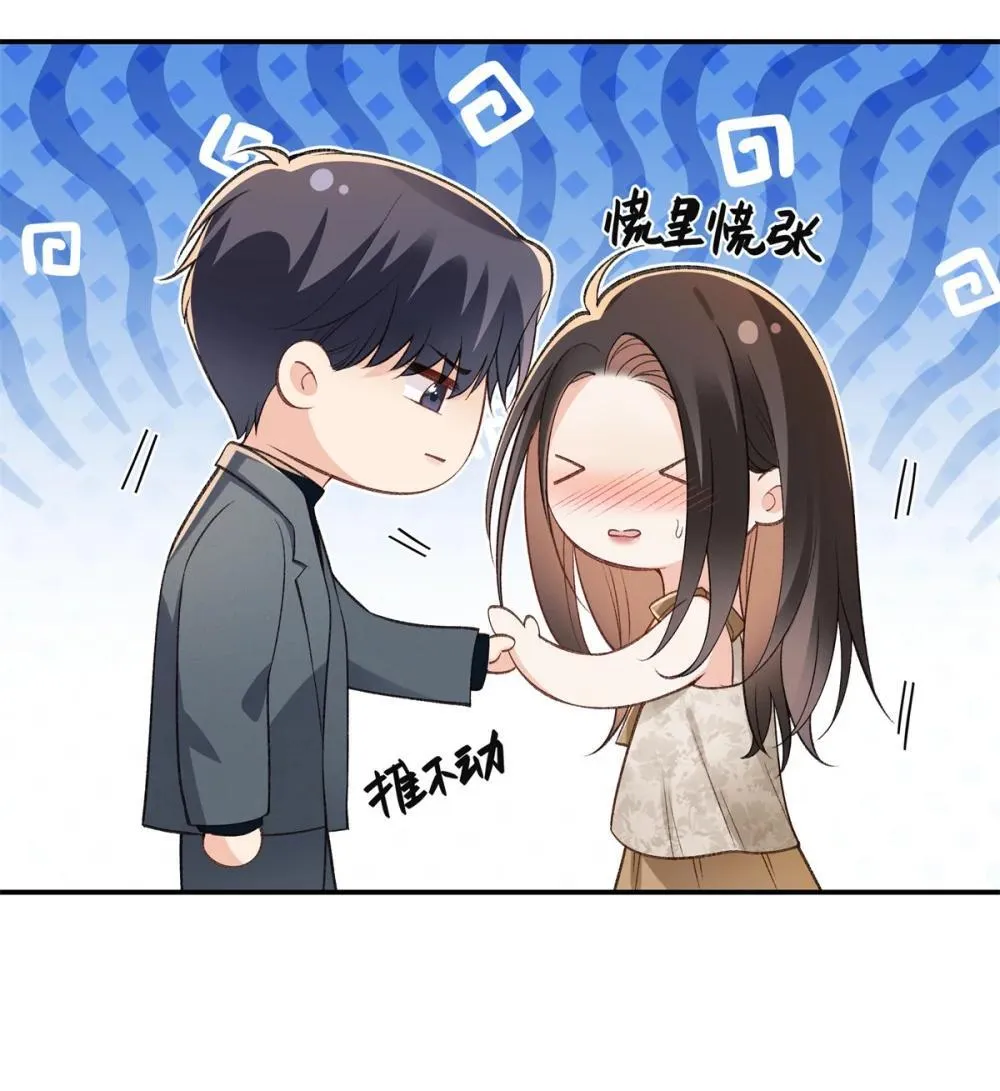 80 不敢表达的感情 第9页