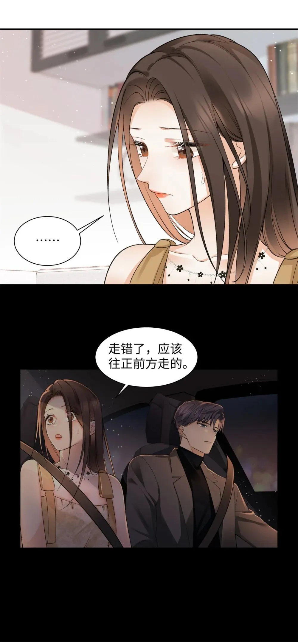 80 不敢表达的感情 第16页