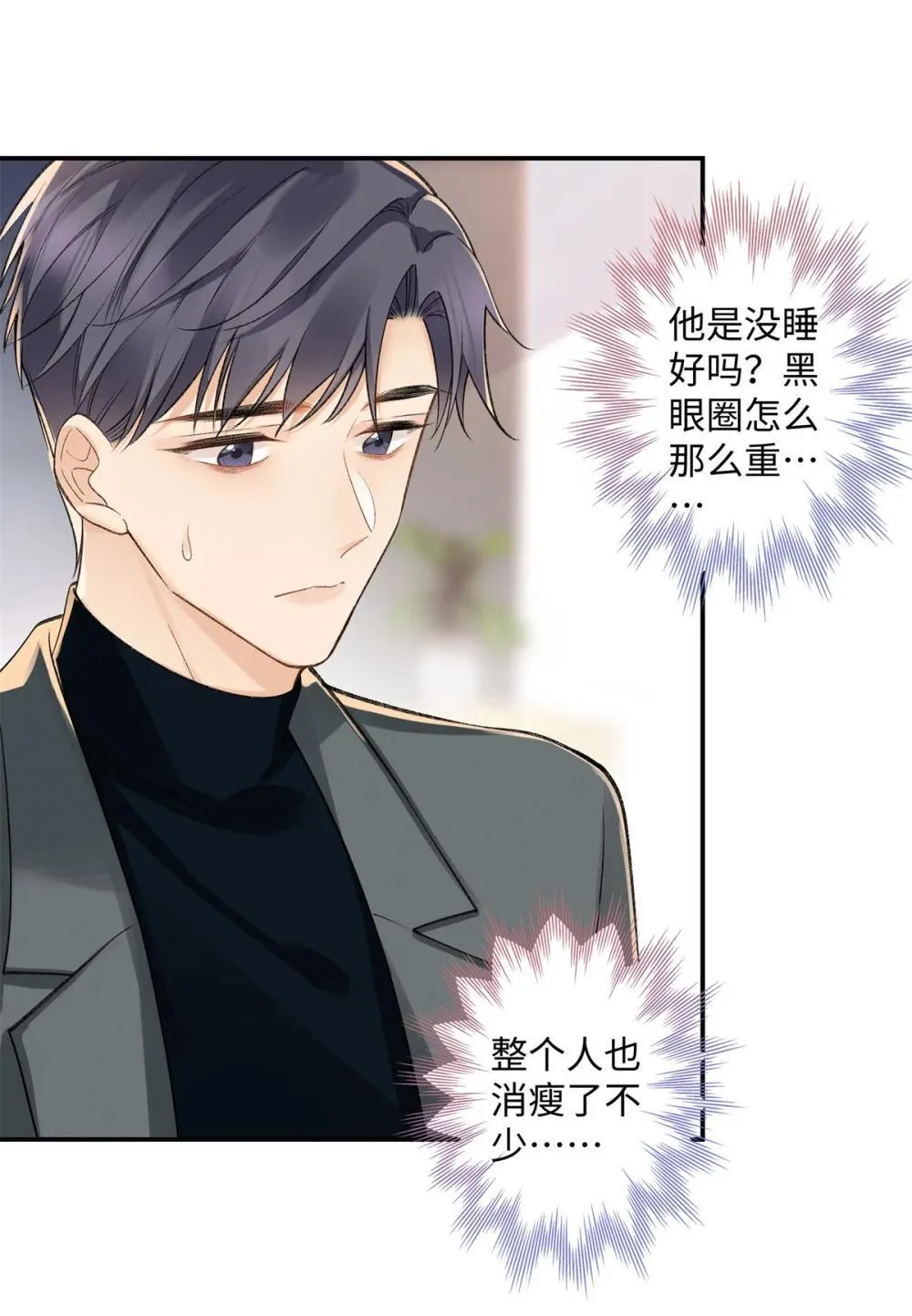 80 不敢表达的感情 第20页