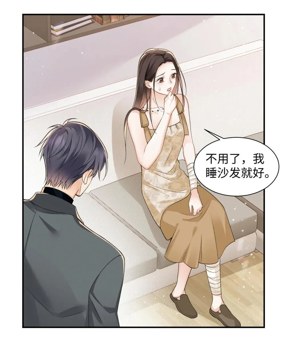 80 不敢表达的感情 第23页