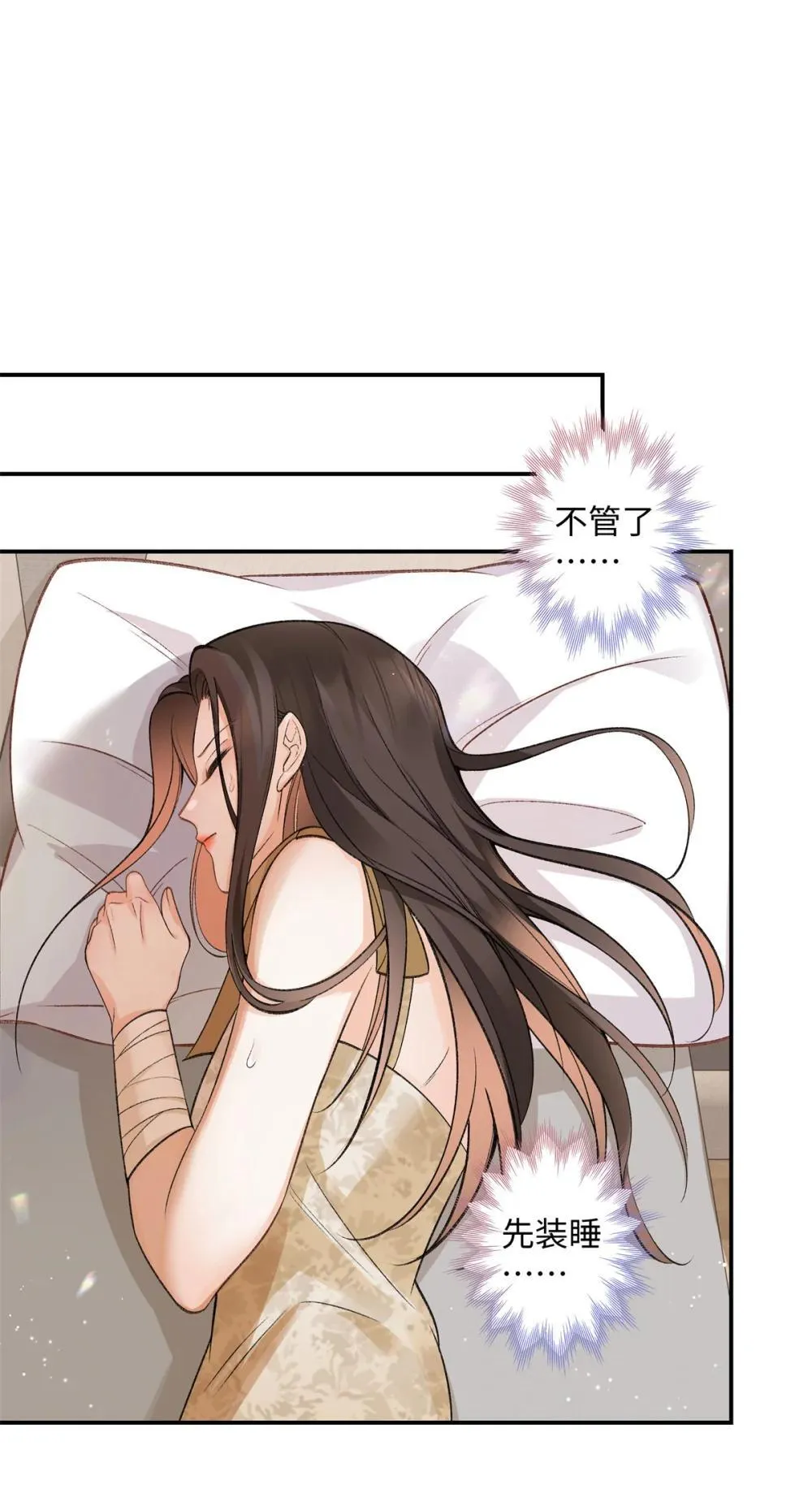 80 不敢表达的感情 第24页