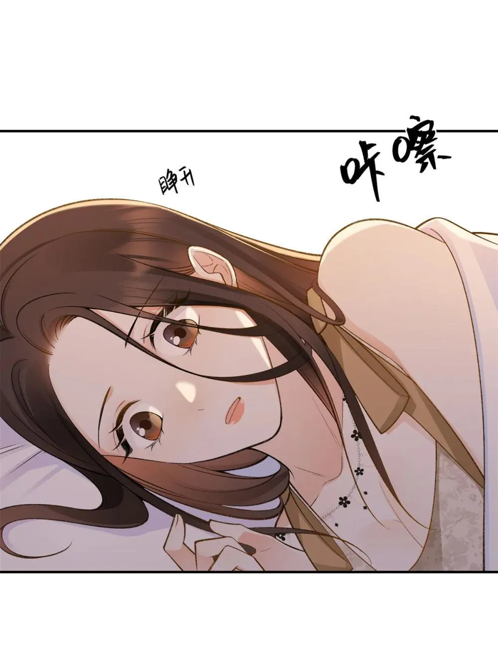 80 不敢表达的感情 第27页