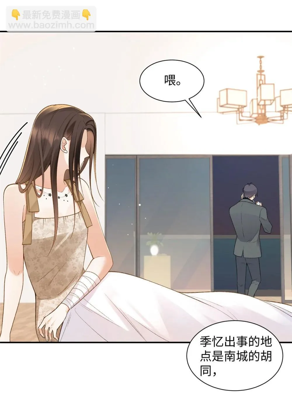80 不敢表达的感情 第28页