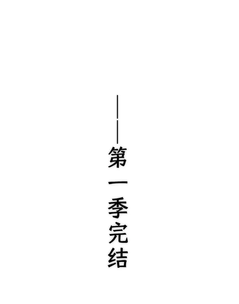 80 不敢表达的感情 第40页