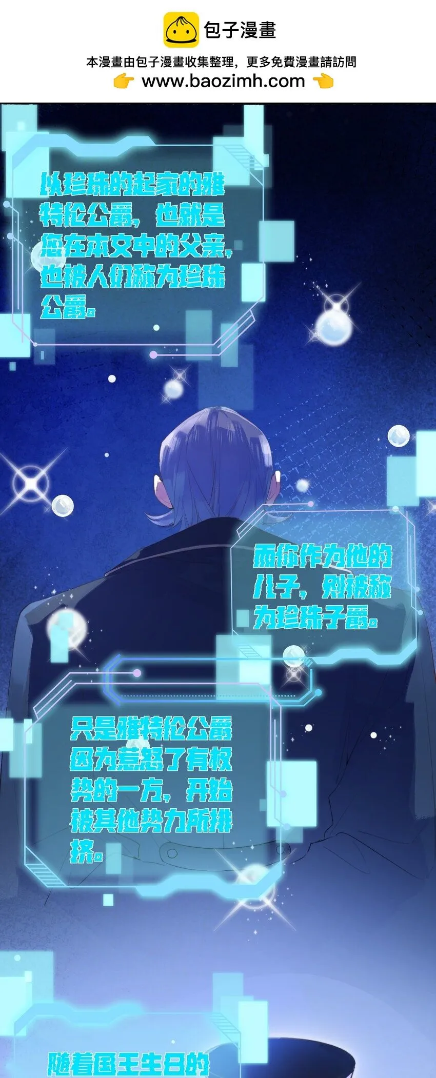 10. 珍珠海少年 第3页