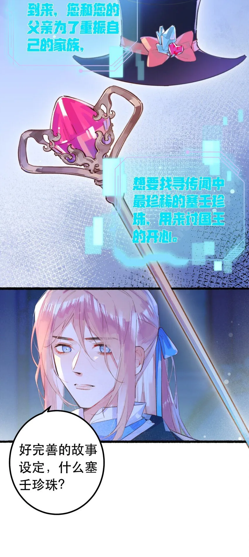 10. 珍珠海少年 第4页