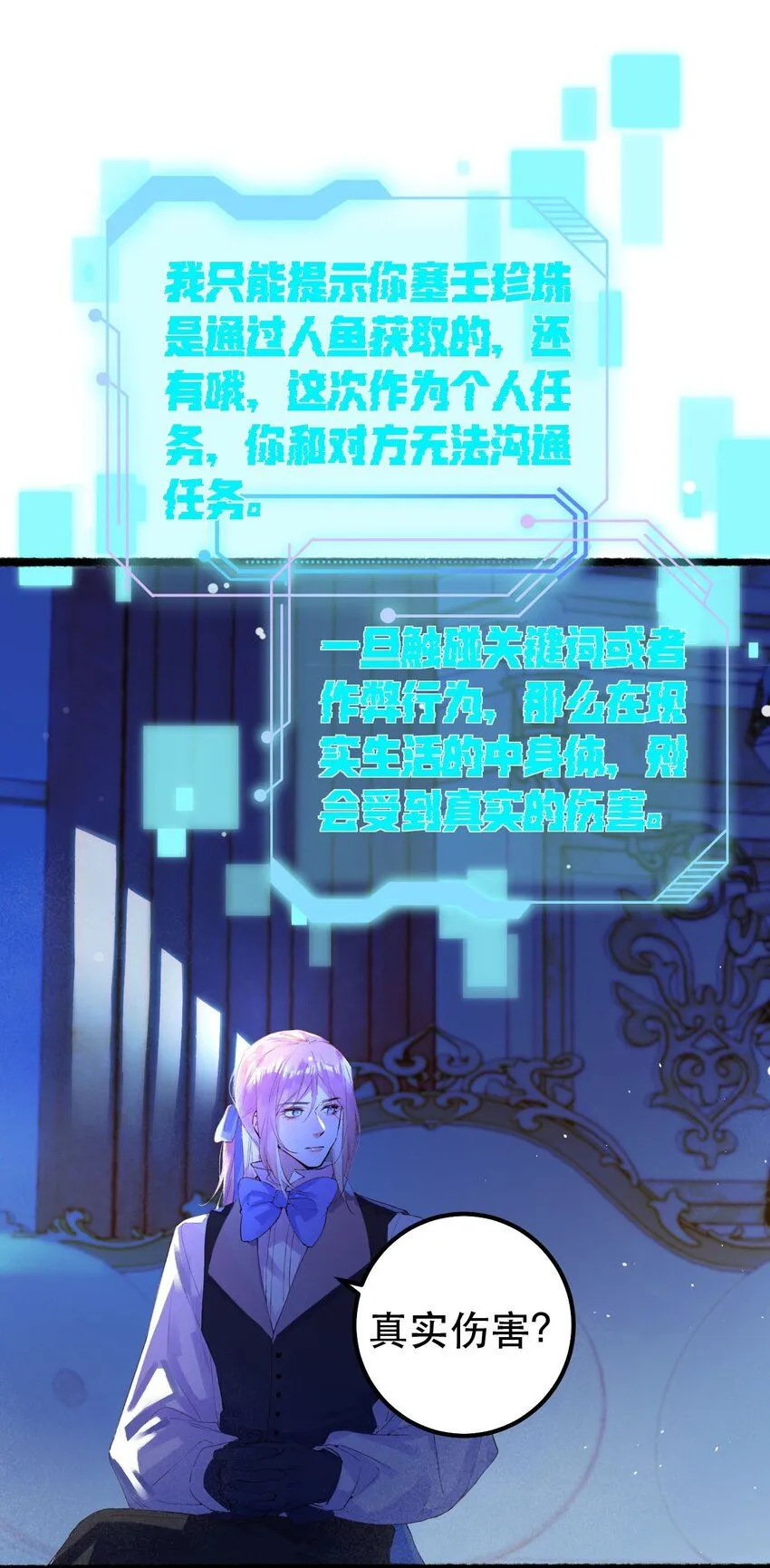 10. 珍珠海少年 第5页