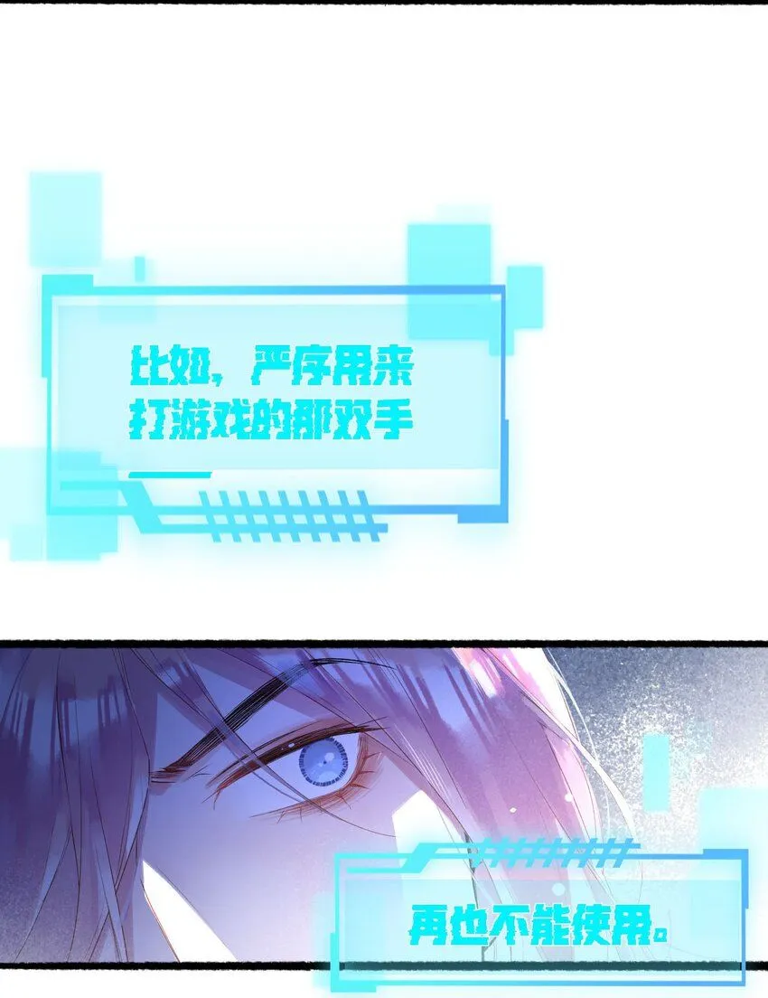 10. 珍珠海少年 第6页