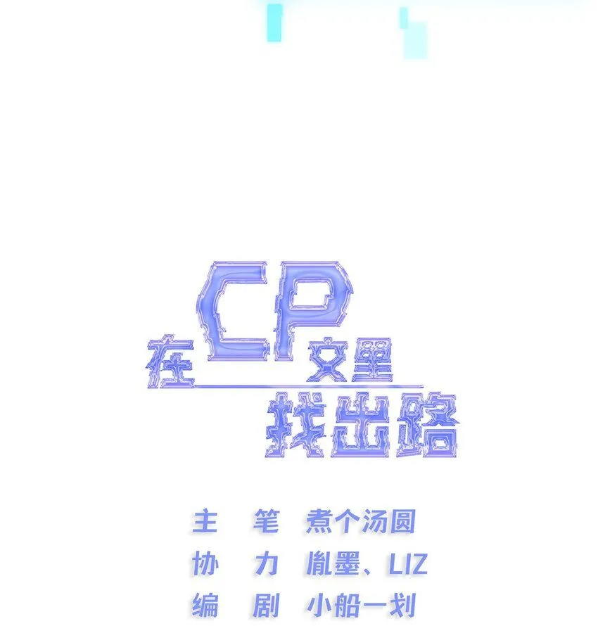 10. 珍珠海少年 第7页
