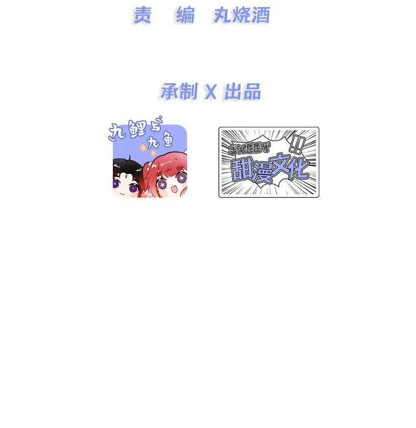 10. 珍珠海少年 第8页