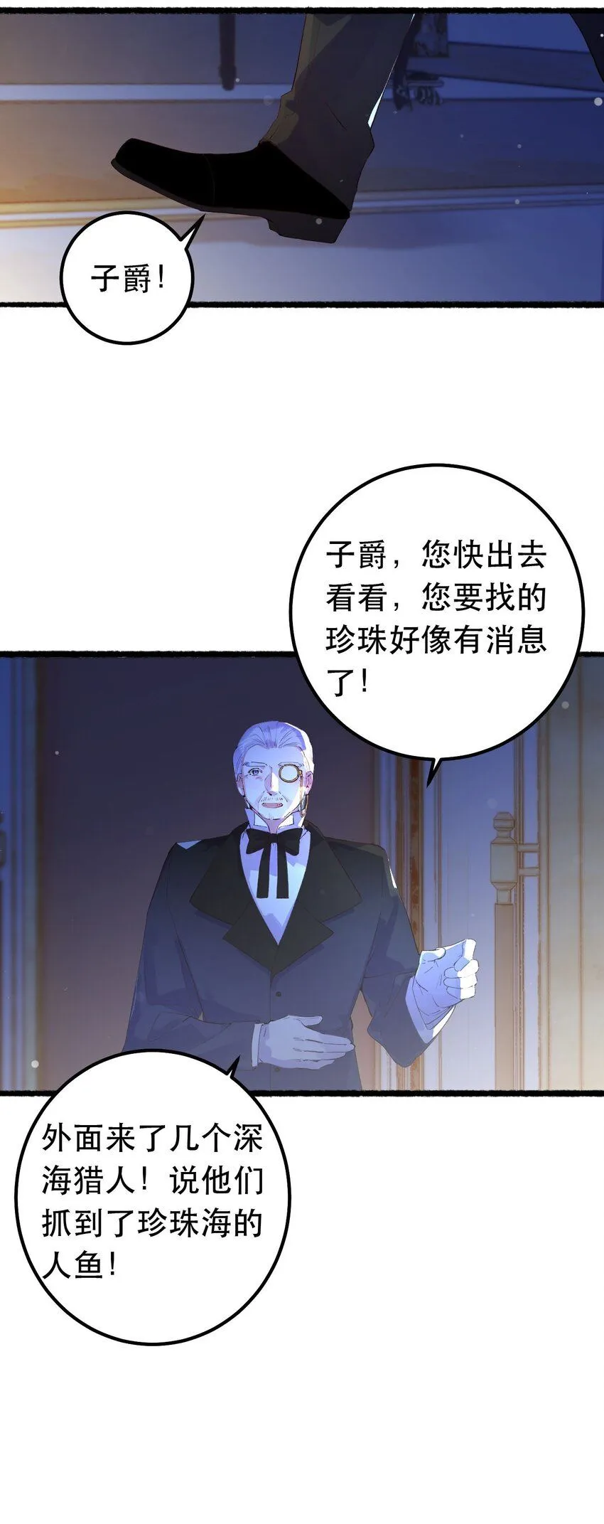 10. 珍珠海少年 第9页