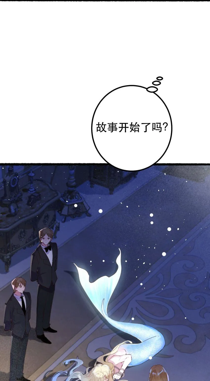 10. 珍珠海少年 第11页