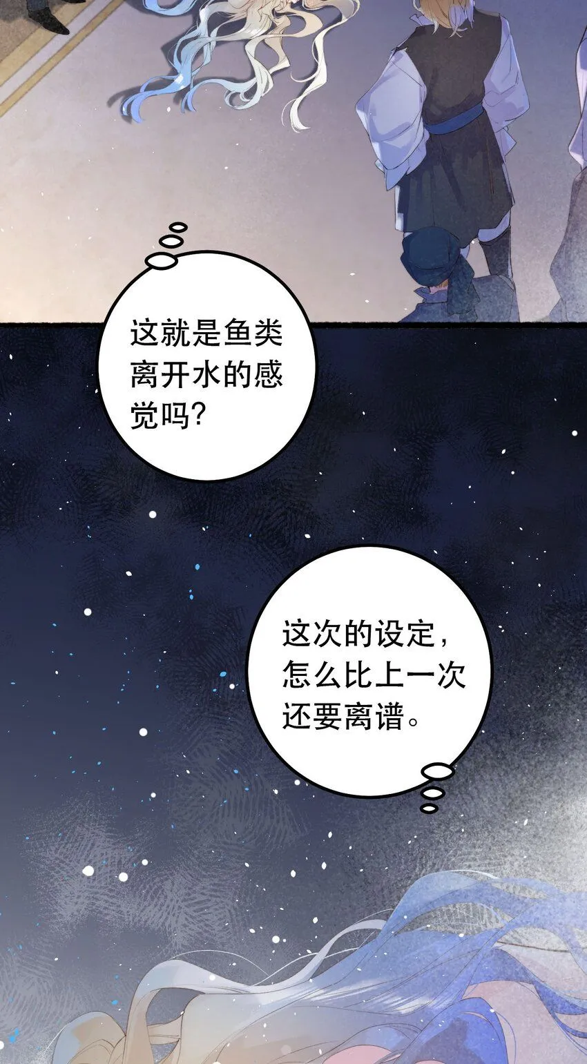 10. 珍珠海少年 第12页