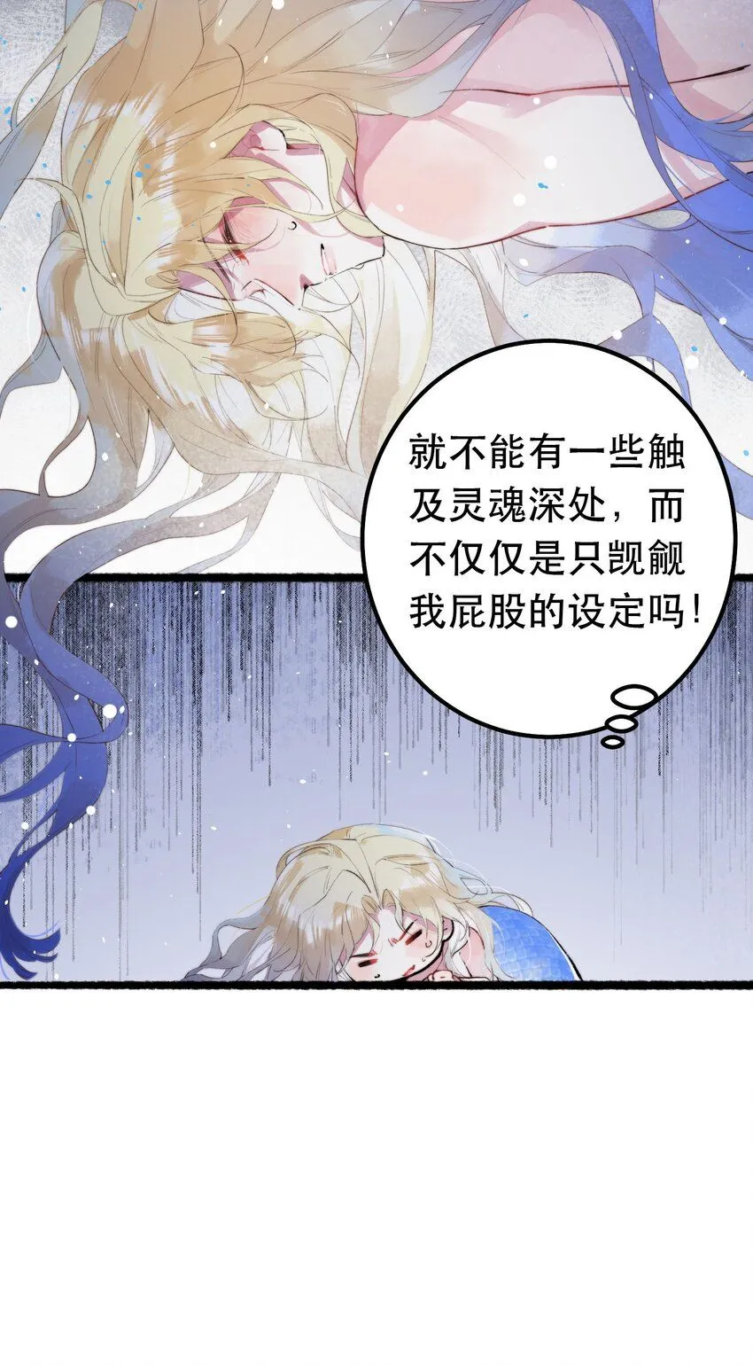 10. 珍珠海少年 第13页