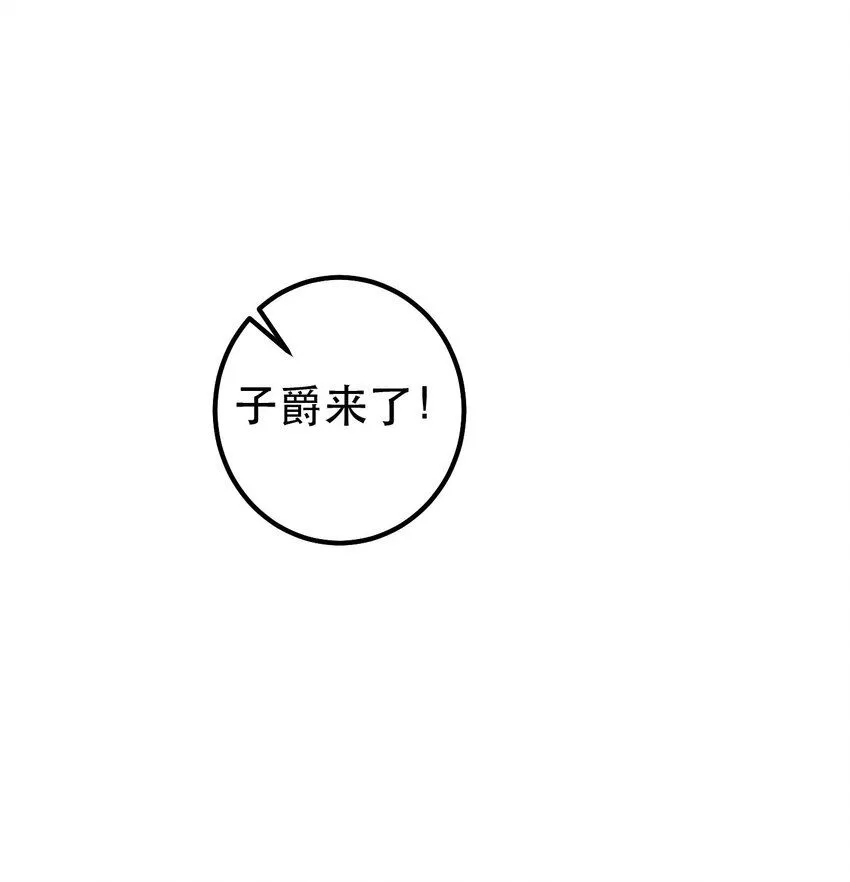 10. 珍珠海少年 第14页