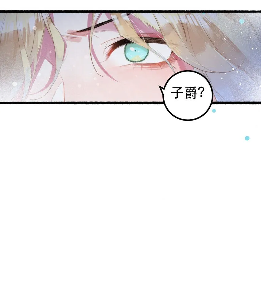 10. 珍珠海少年 第15页