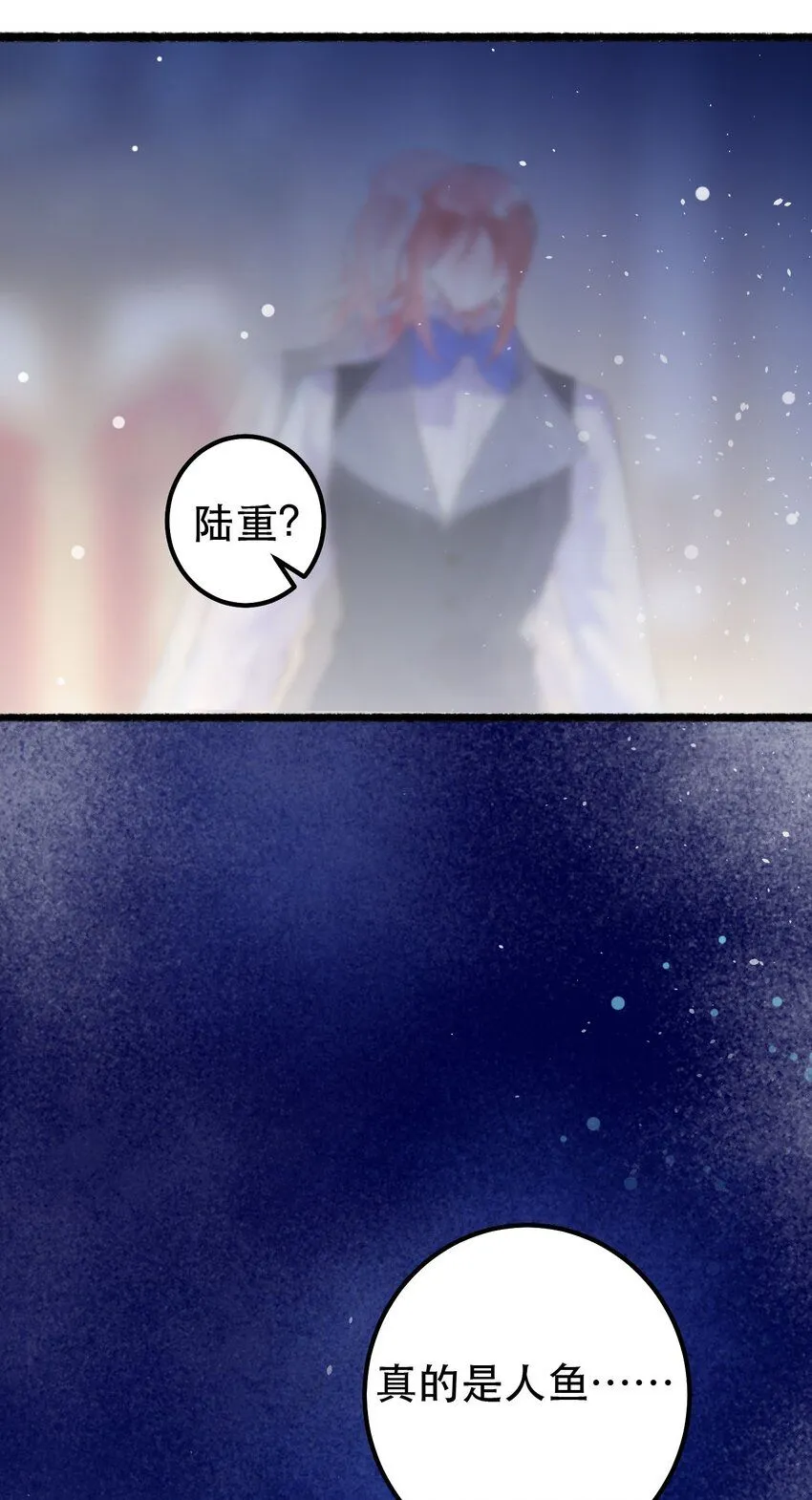 10. 珍珠海少年 第16页