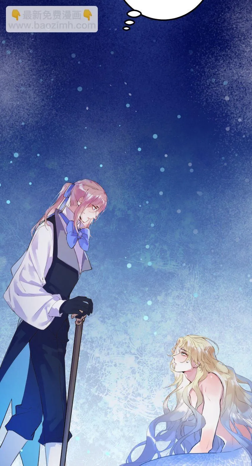 10. 珍珠海少年 第17页