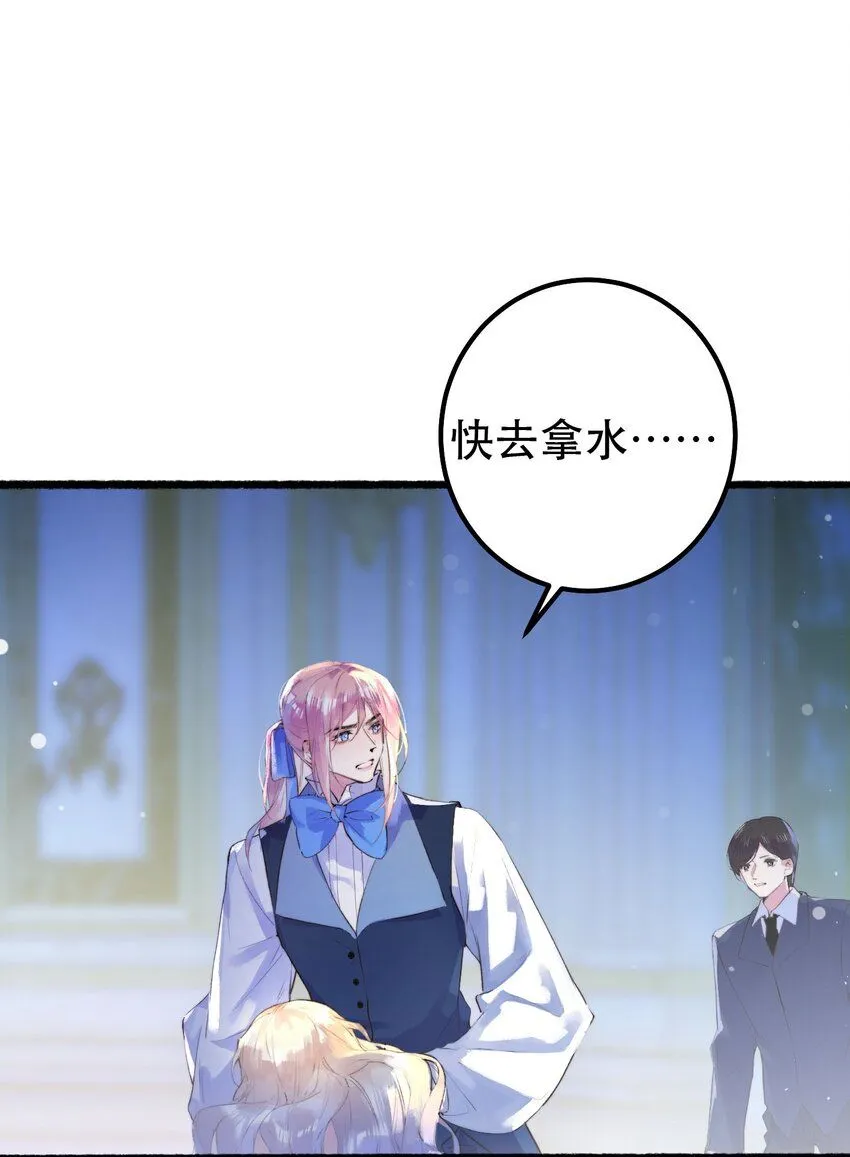 10. 珍珠海少年 第19页