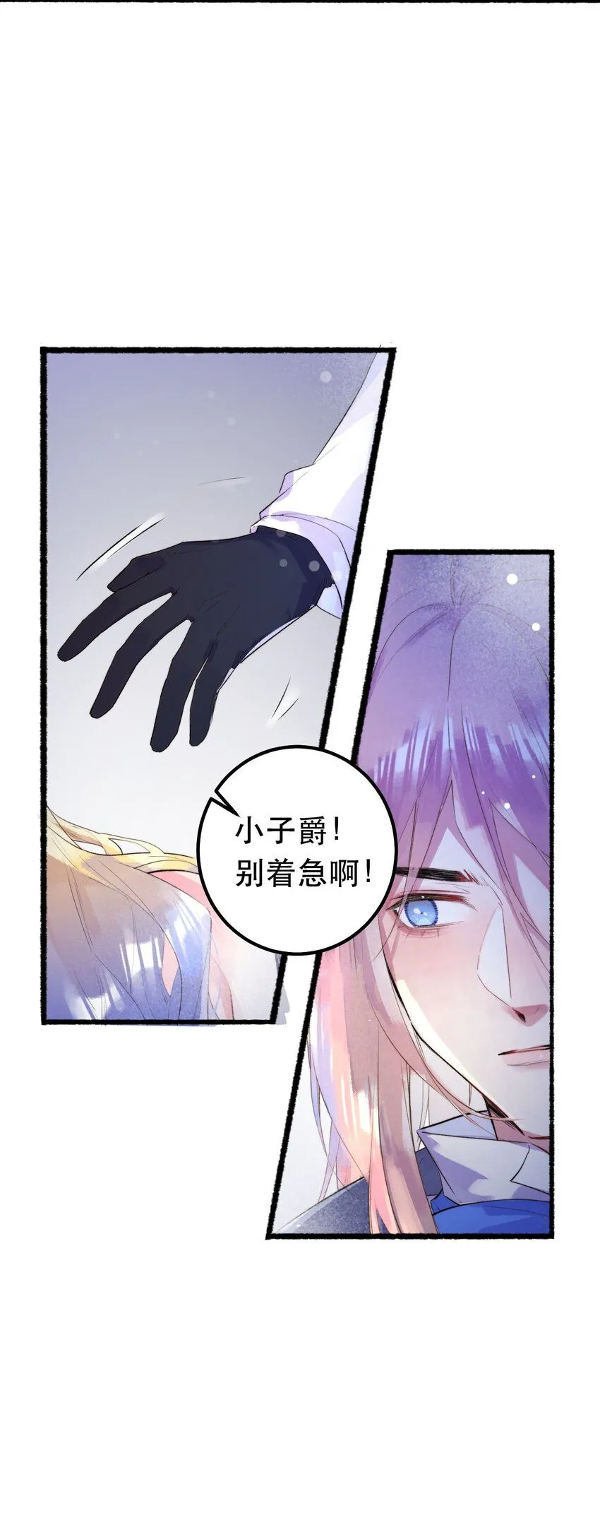 10. 珍珠海少年 第20页