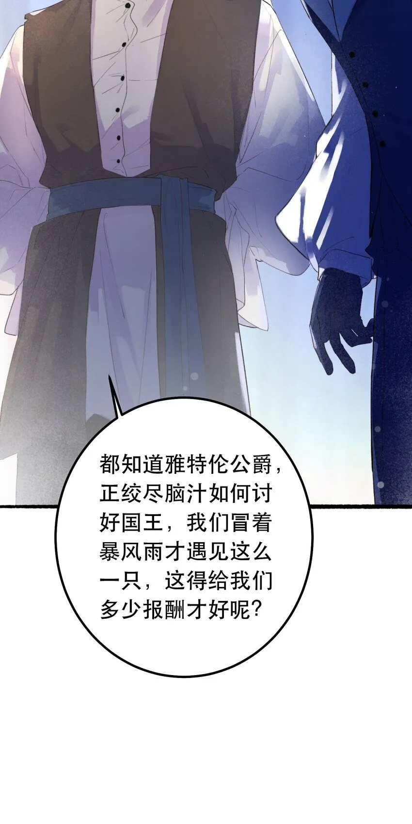 10. 珍珠海少年 第22页