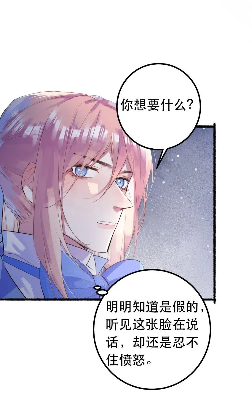 10. 珍珠海少年 第23页