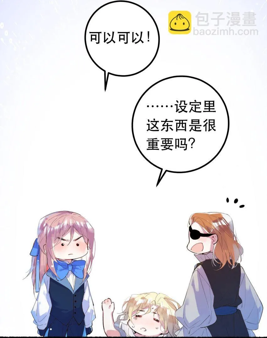 10. 珍珠海少年 第25页