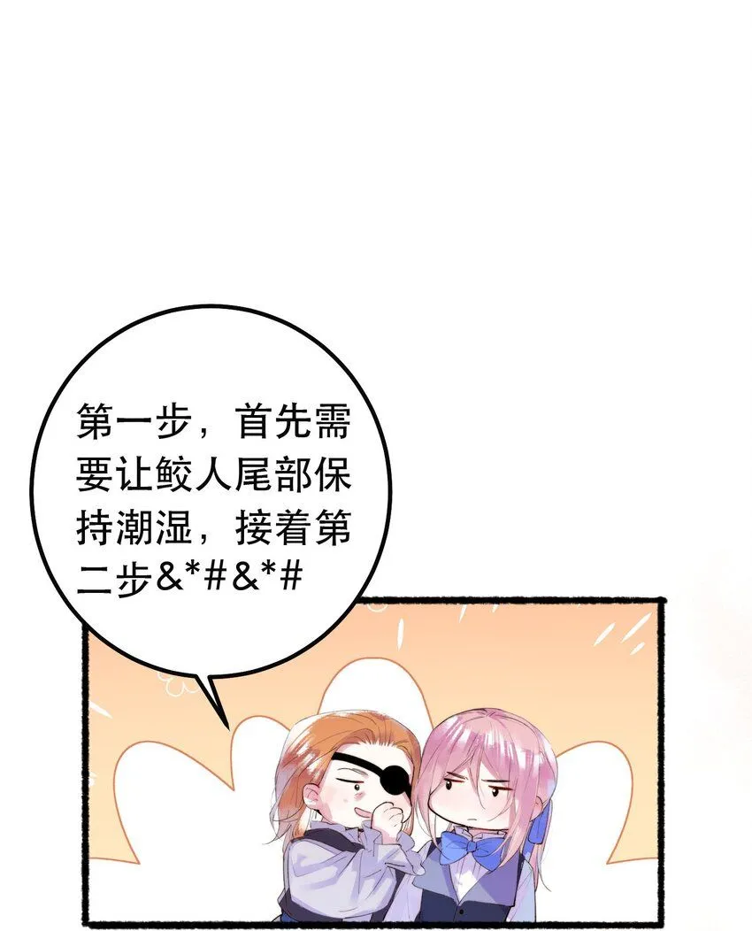 10. 珍珠海少年 第27页