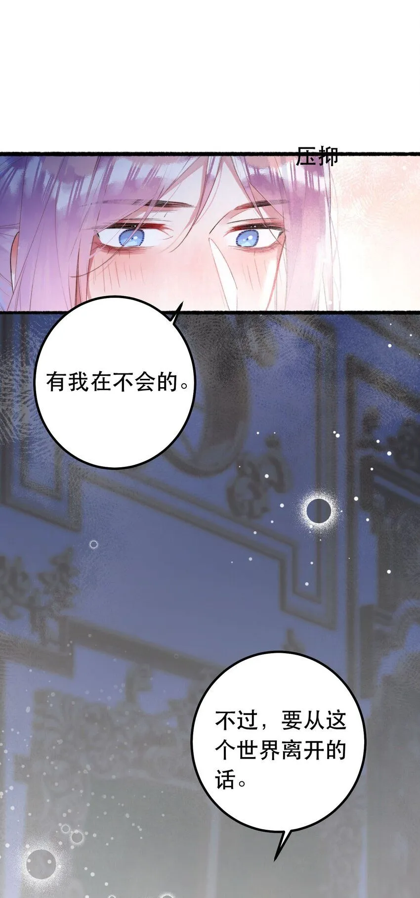 10. 珍珠海少年 第31页