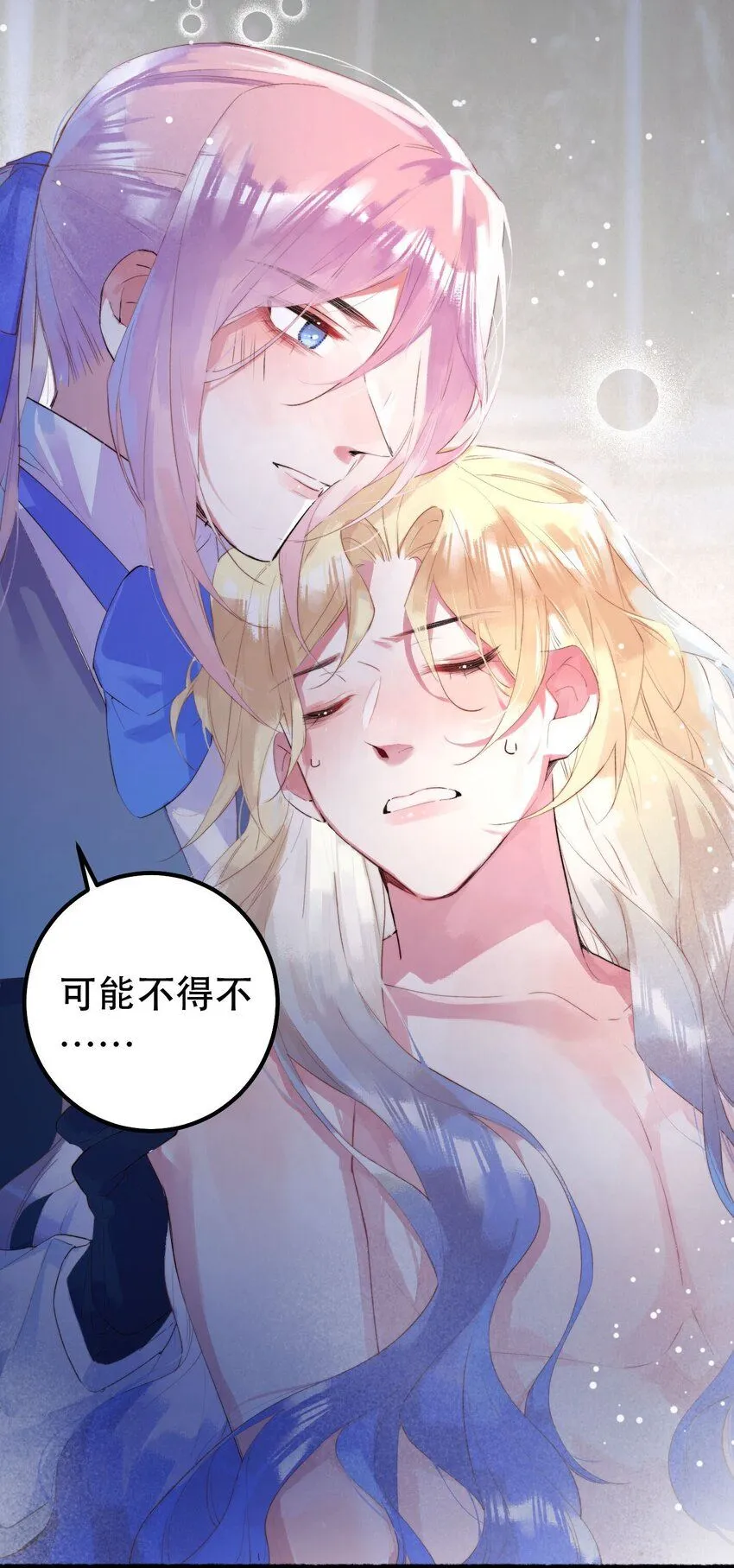10. 珍珠海少年 第32页