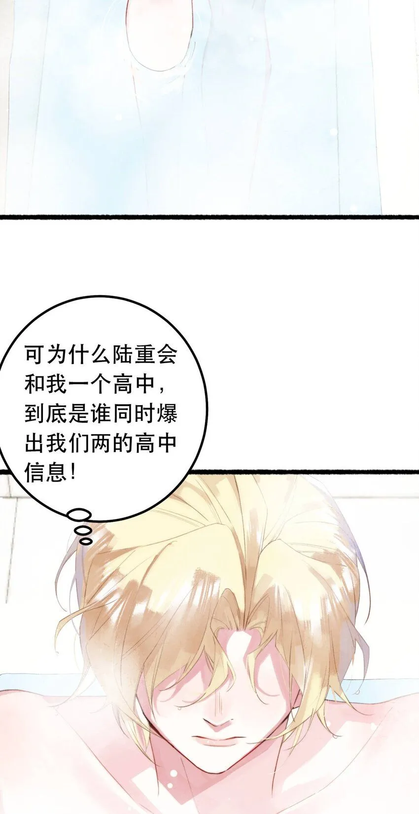 9 橙色警报 第3页