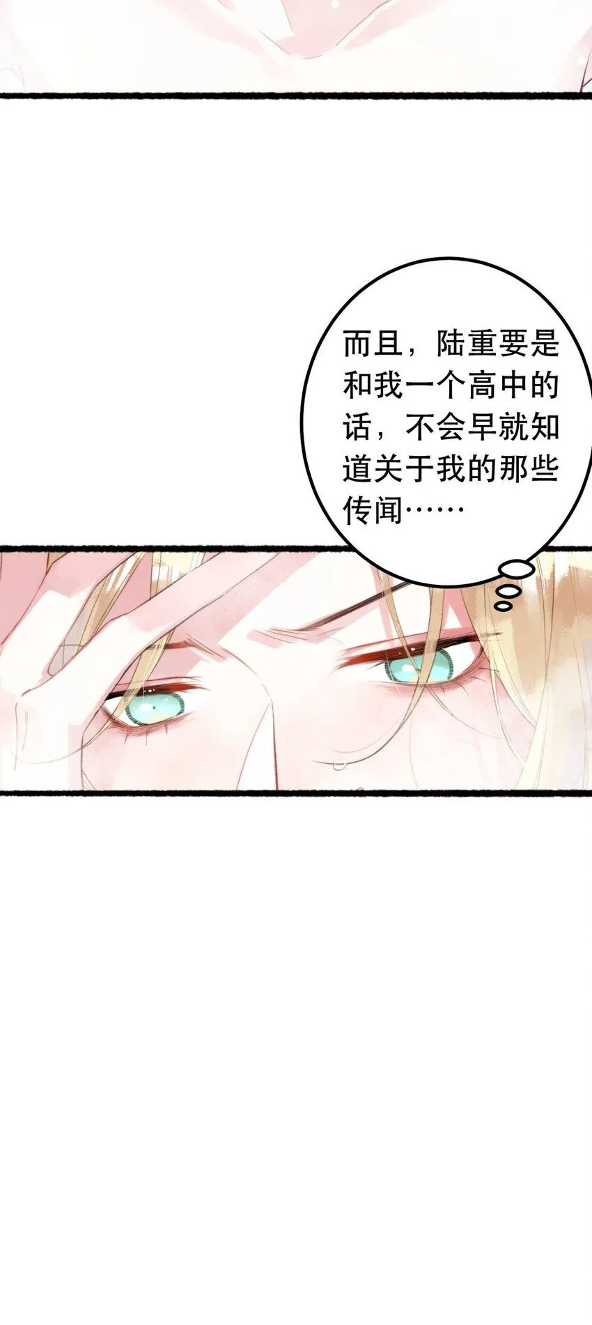 9 橙色警报 第4页
