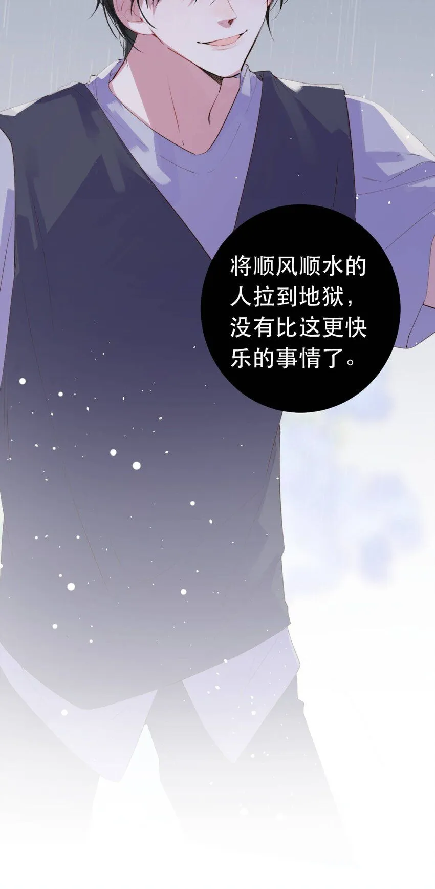 9 橙色警报 第7页