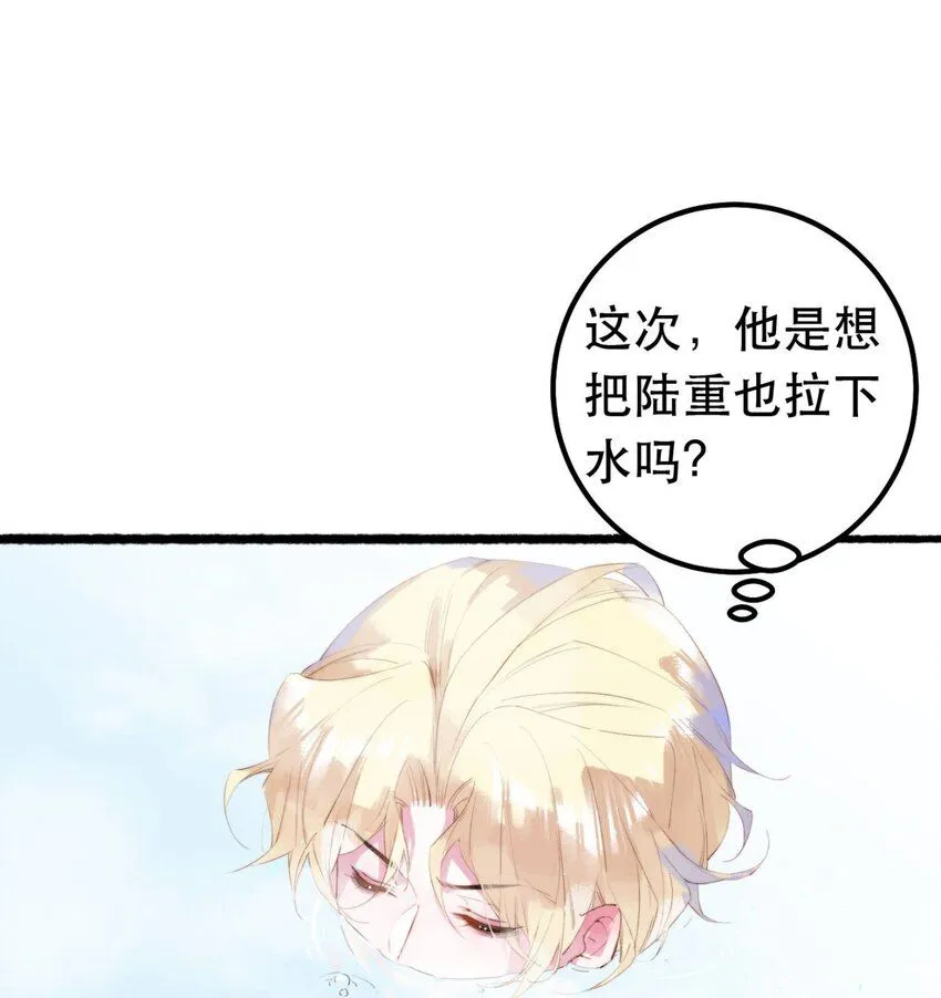 9 橙色警报 第11页